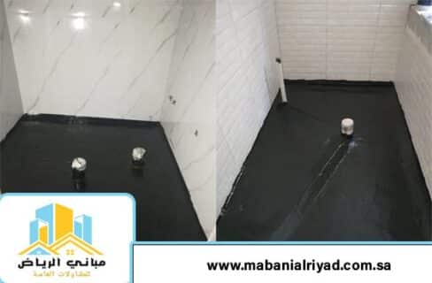 عزل حمام بواسطة مباني الرياض