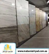 بلاط البورسلان