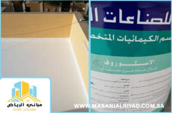 عزل الاكريليك