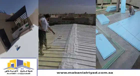 شركة عزل فوم بالرياض مباني الرياض