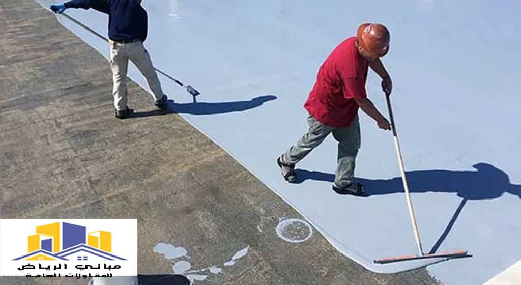 عزل اسطح حي العزيزية الرياض