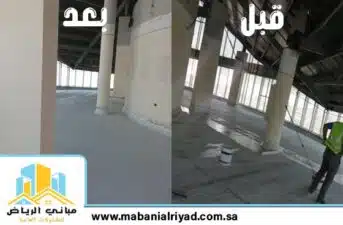 عزل الاسطح بالاسمنت الابيض والجير