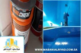 عزل الايبوكس واستخدماته