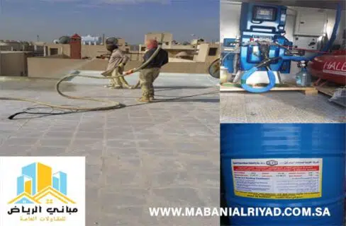 برميل عزل البولي يوريثان