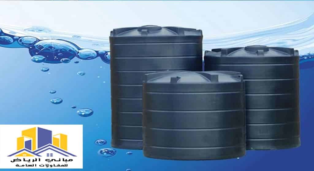 عزل خزانات حي الدار البيضاء الرياض