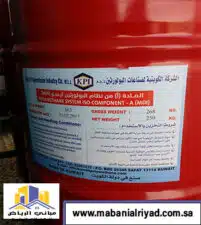 عزل فوم كويتي