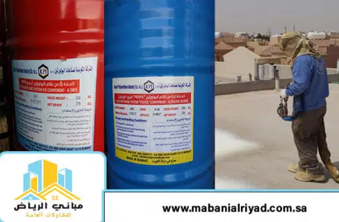 عزل فوم كويتي