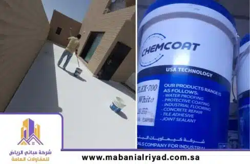 عزل كيما كوت