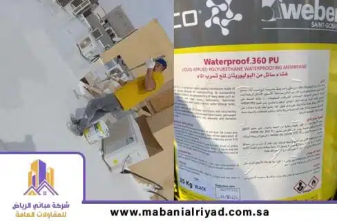 عزل ويبر بولي يوريثان