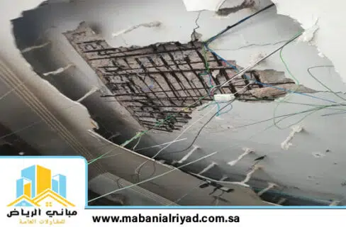 علاج سقوط صبة من السقف
