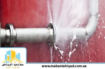 كشف تسربات المياه بحي المصيف الرياض